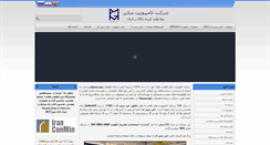 Desktop Screenshot of geo-mokarrar.com