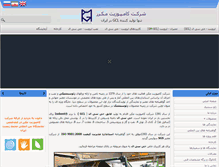 Tablet Screenshot of geo-mokarrar.com